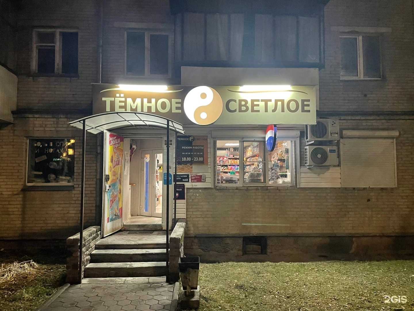 Отзывы на компанию Темное Светлое в г. Миасс c фото