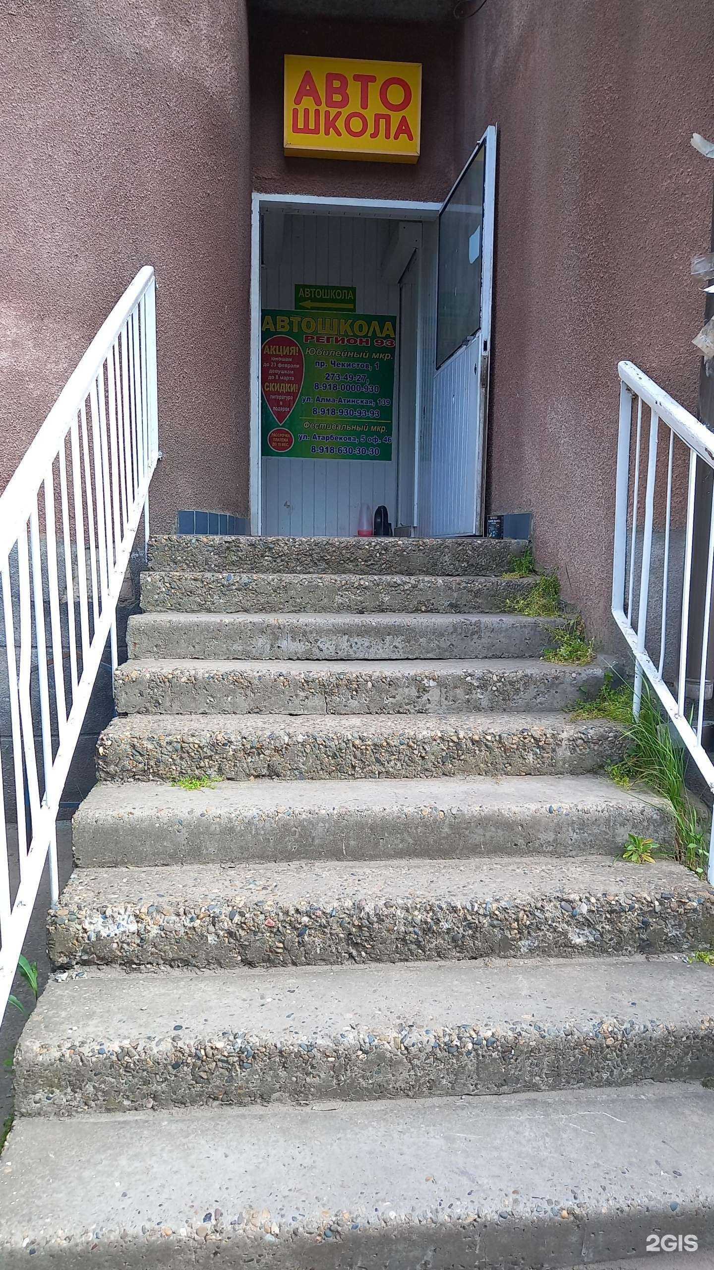 Отзывы на компанию Регион 93 в г. Краснодар c фото