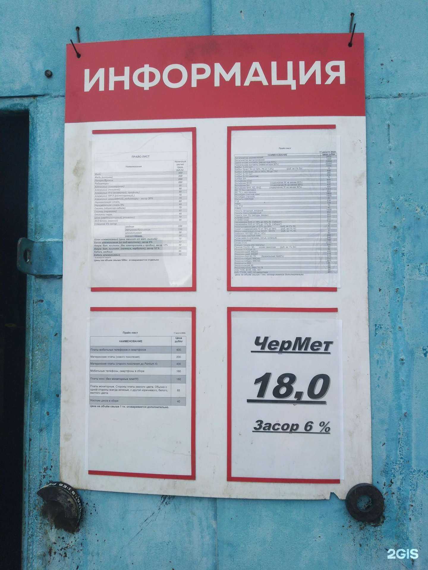 Отзывы на компанию Металл мотор в г. Тольятти c фото