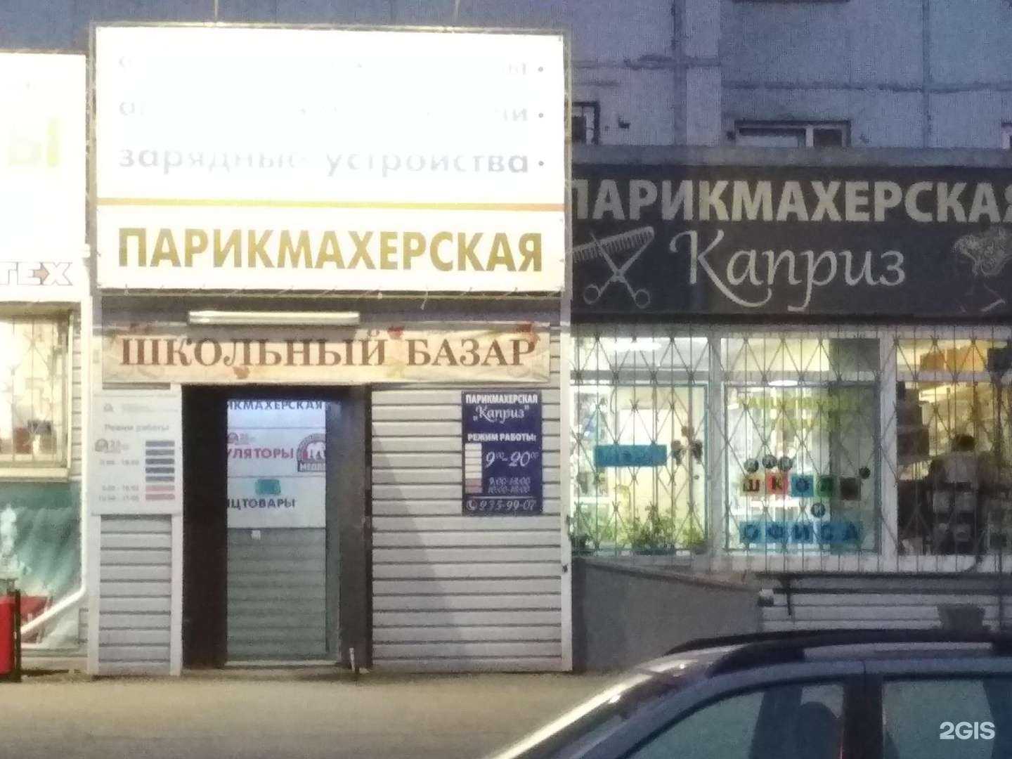 Отзывы на компанию Каприз в Красноярске c фото