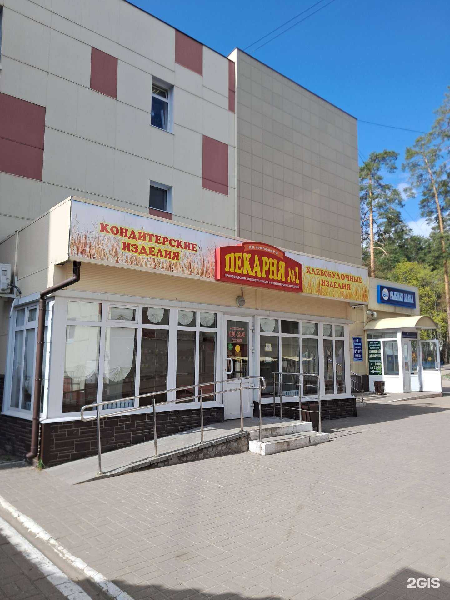 Отзывы на компанию Пекарня №1 в г. Димитровград c фото