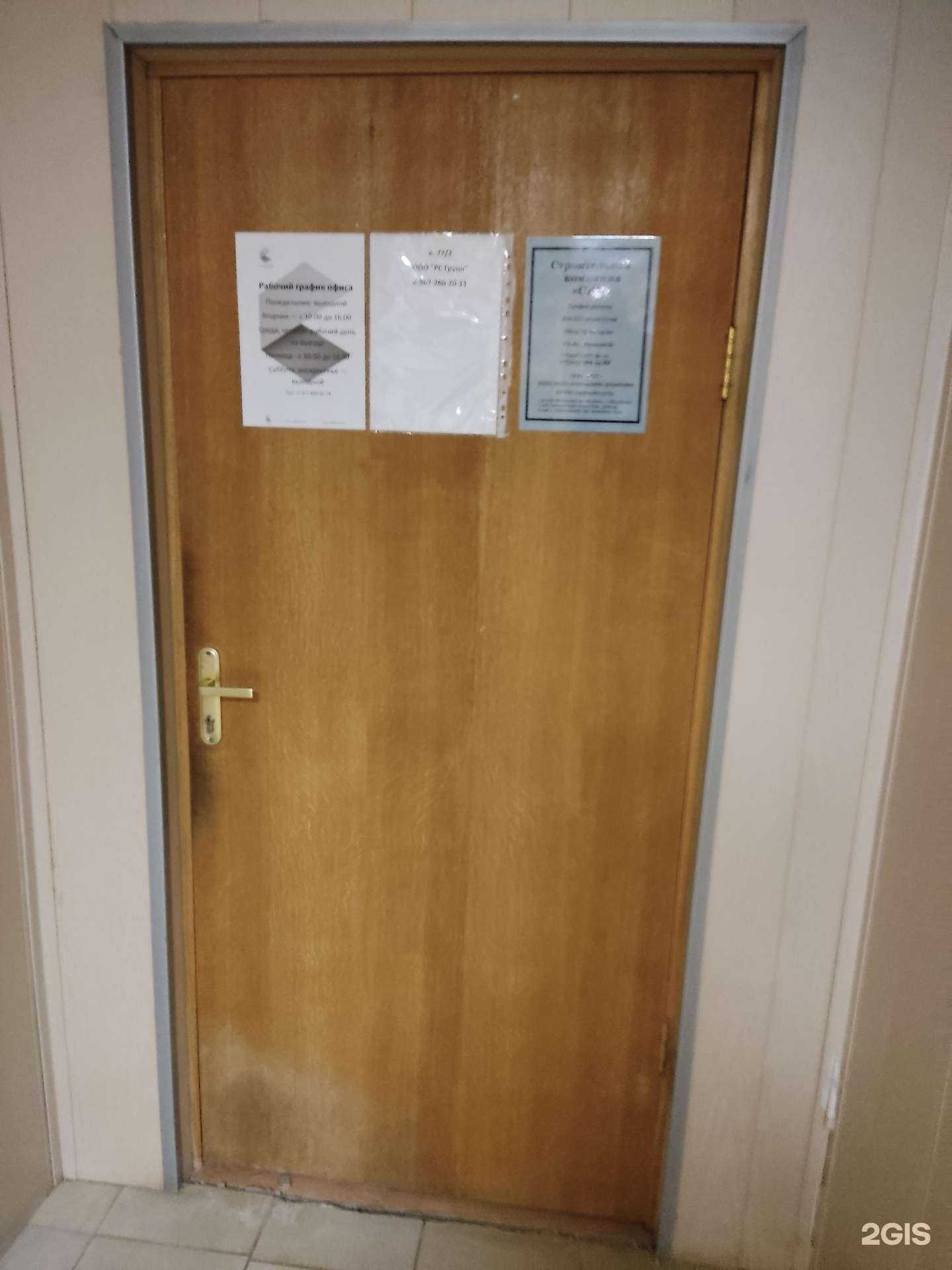 Отзывы на компанию Компания в Щёлкове c фото