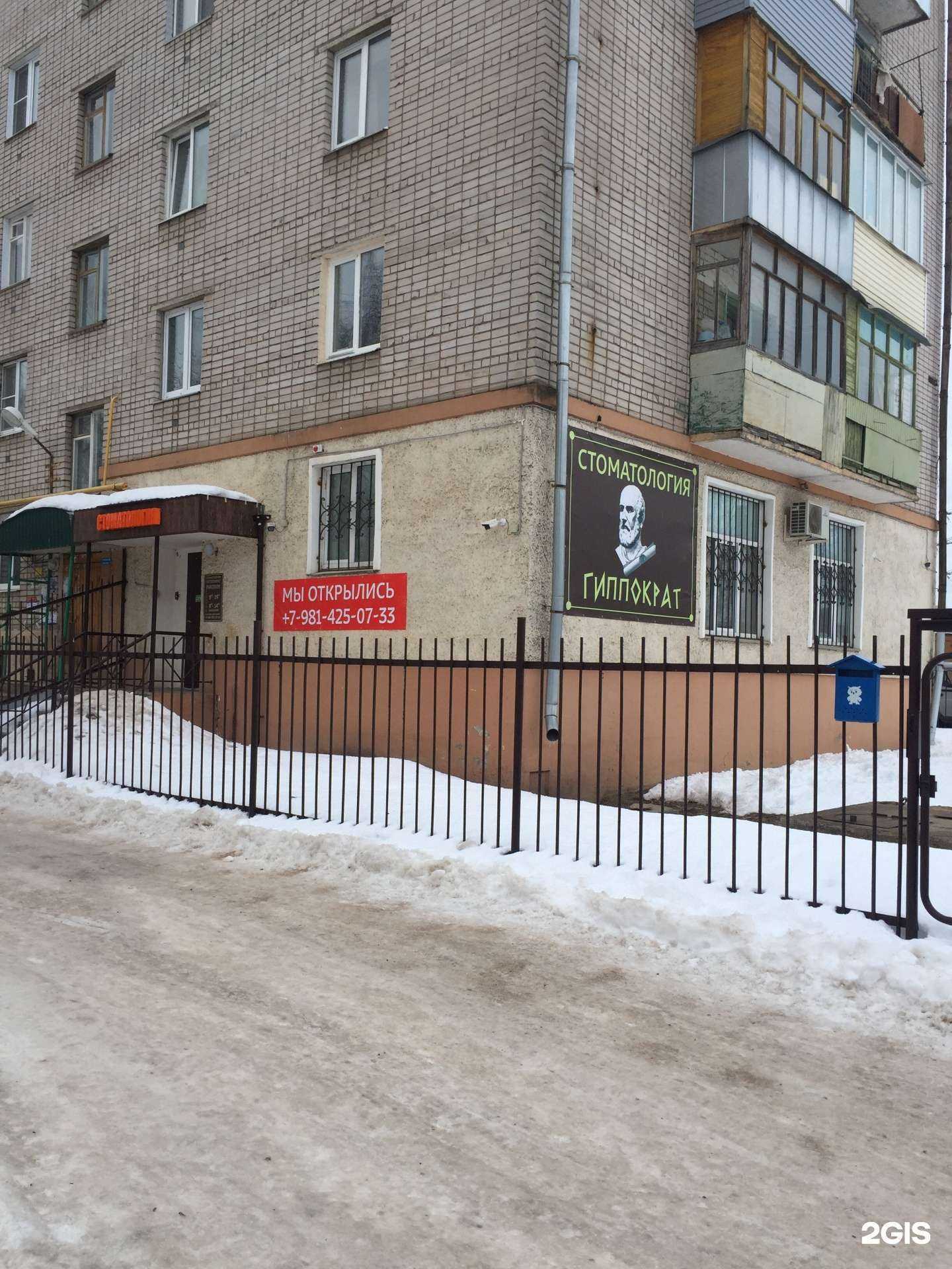 Отзывы на компанию Гиппократ в Вологде c фото