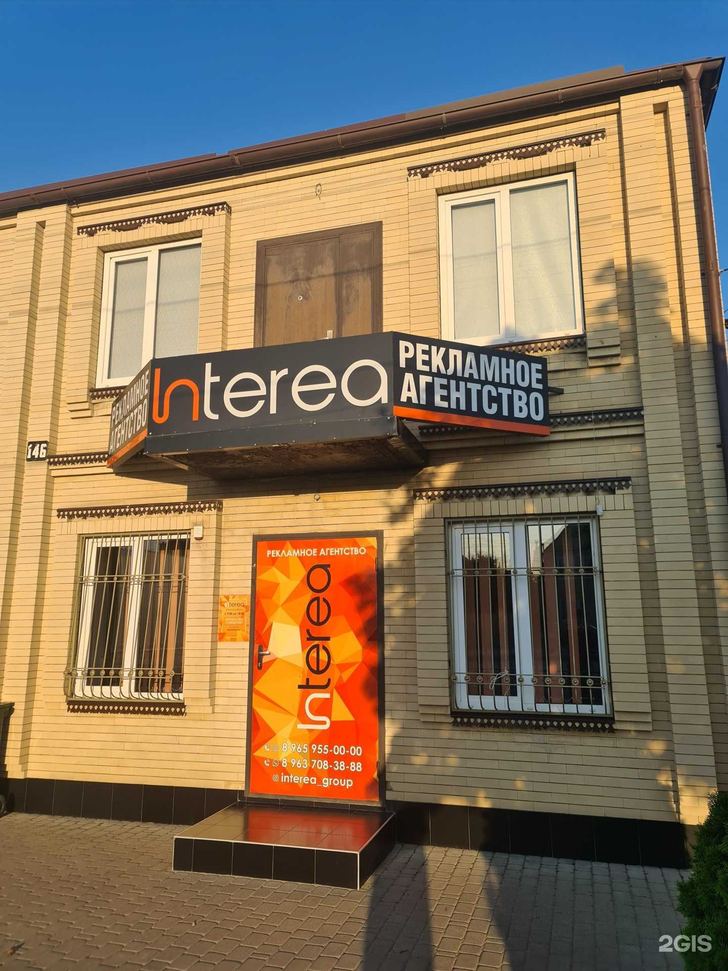 Отзывы на компанию Interea в г. Грозный c фото