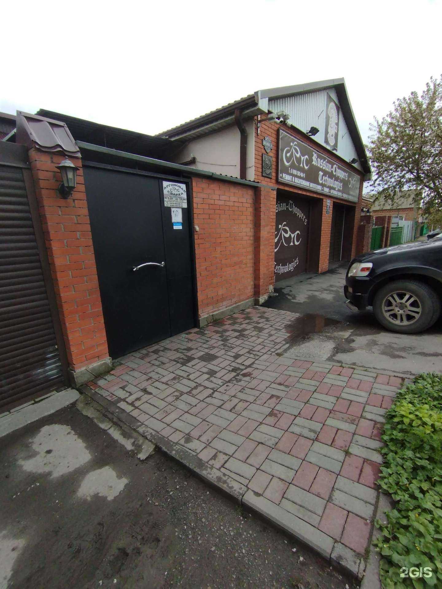 Отзывы на компанию Russian Choppers Technologies в Батайске c фото