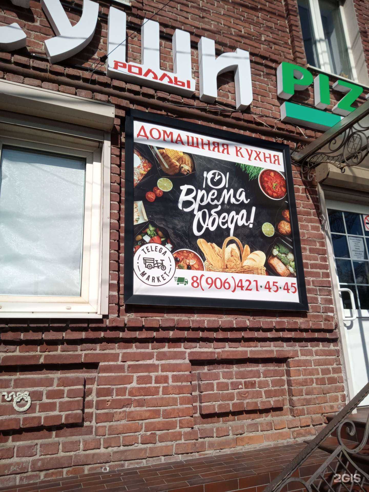 Отзывы на компанию Telega market в Ростове-на-Дону c фото