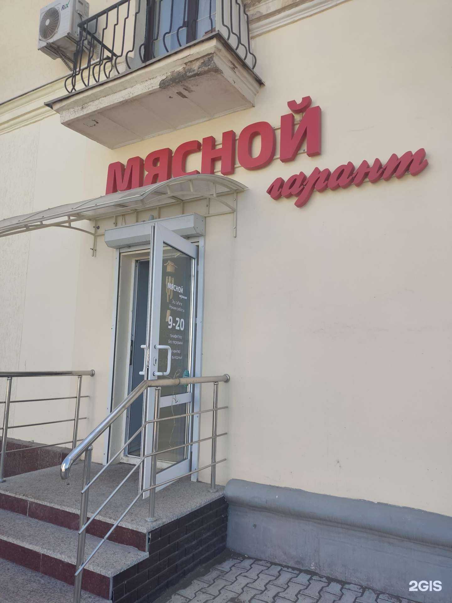 Отзывы на компанию Мясной гарант в Октябрьском c фото