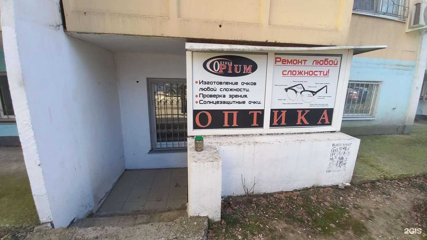 Отзывы на компанию Opium в Краснодаре c фото