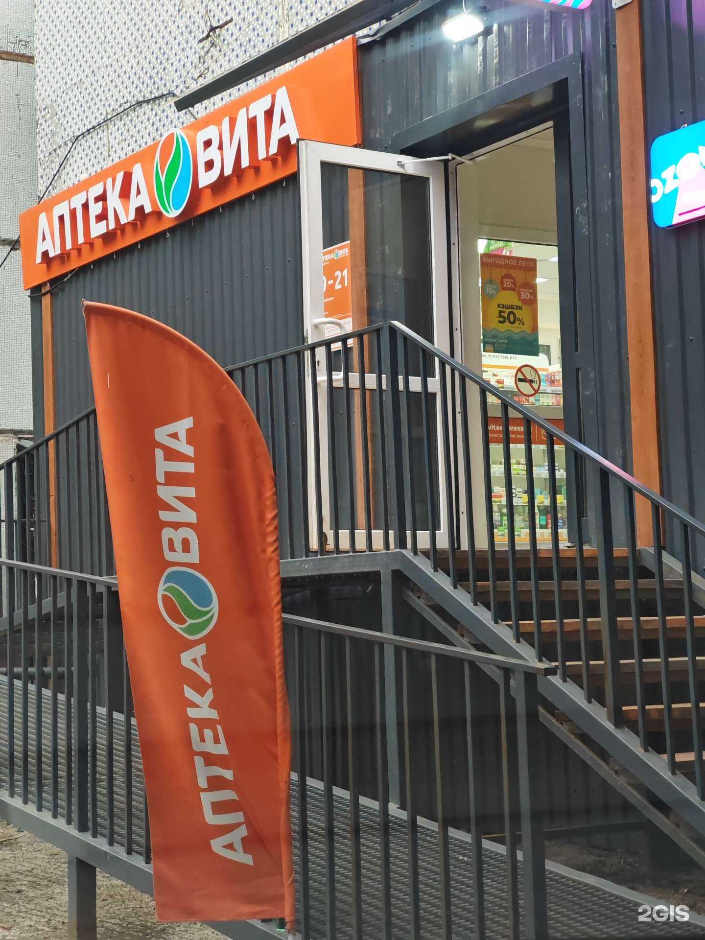 Отзывы на компанию Вита Экспресс в г. Тюмень c фото