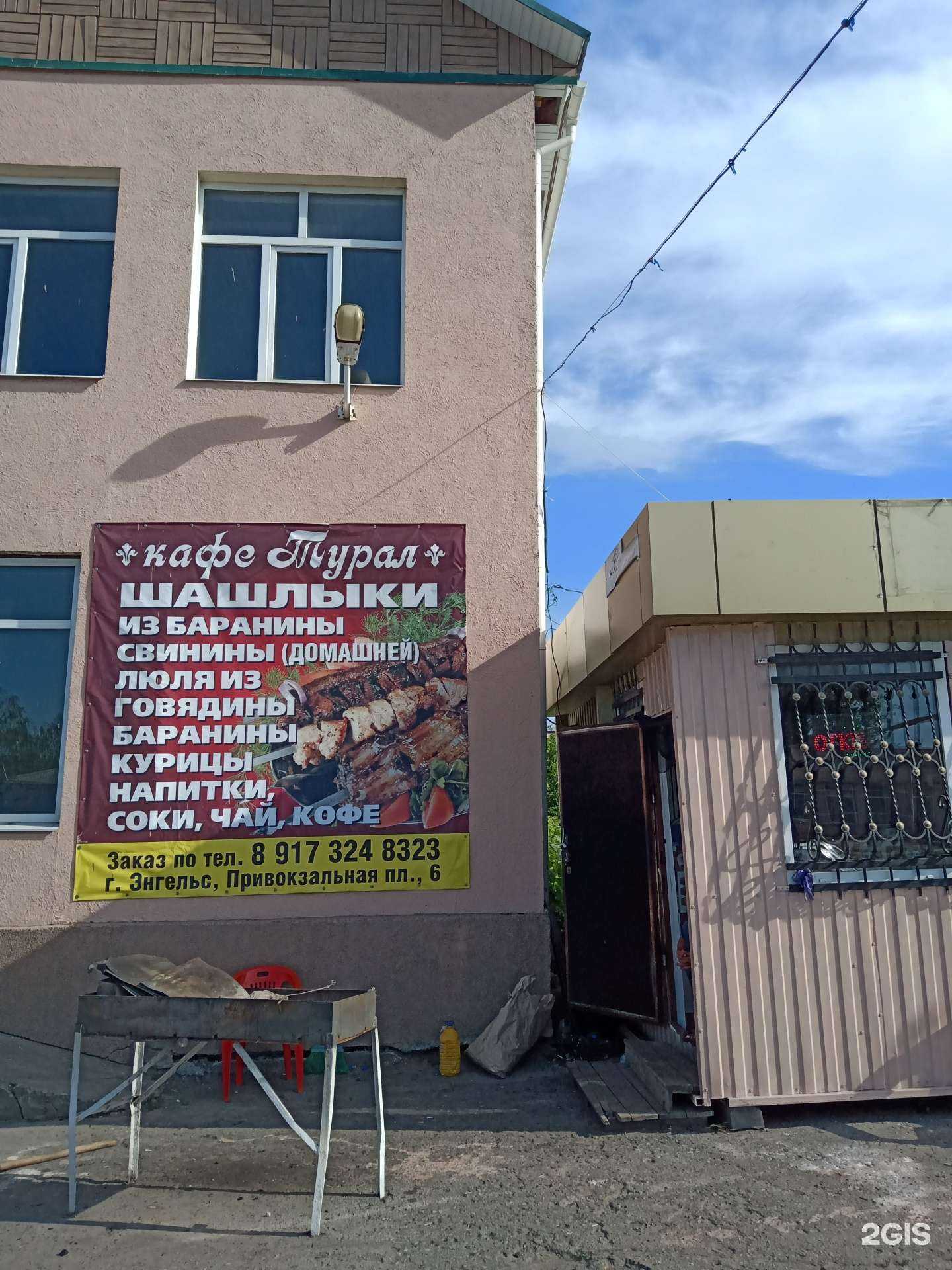 Отзывы на компанию Турал в Энгельсе c фото