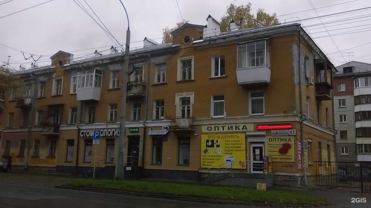 Отзывы на компанию Дента Лайн в Екатеринбурге c фото - фотография 2 из 2