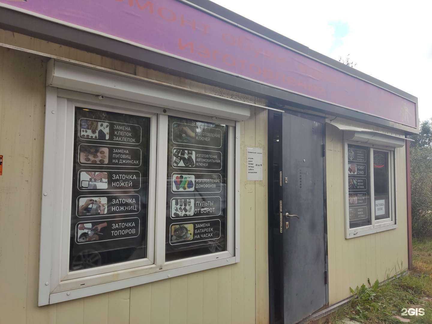 Отзывы на компанию Ремонтная мастерская в Электроугли c фото