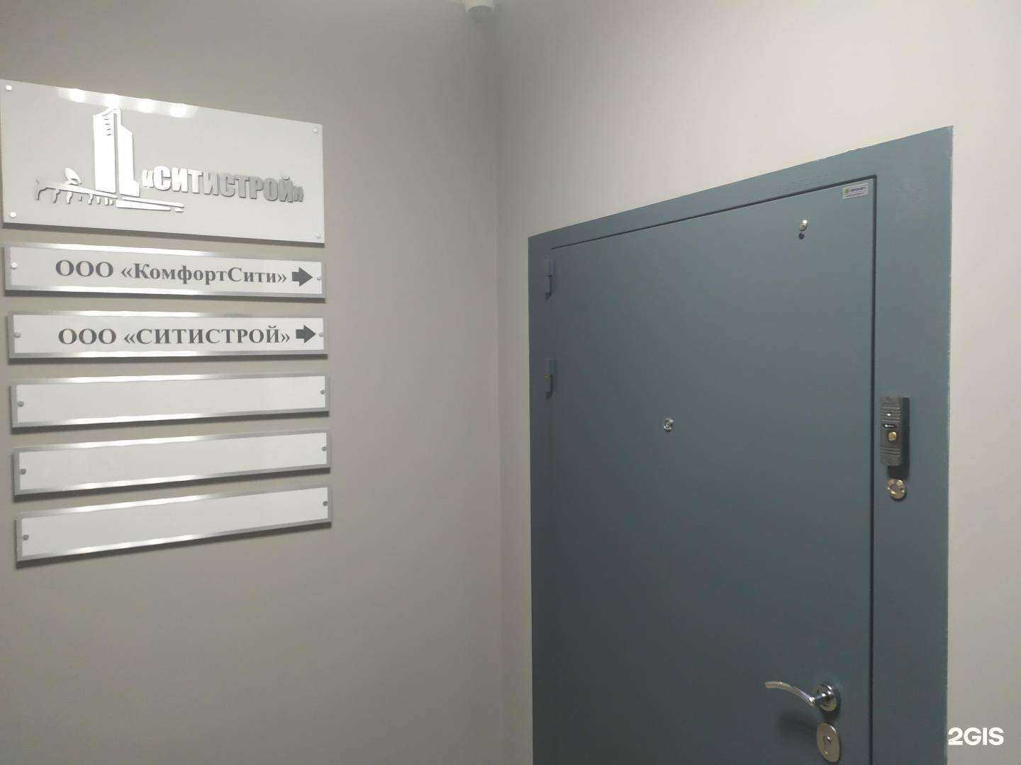 Отзывы на компанию Ситистрой в Самаре c фото