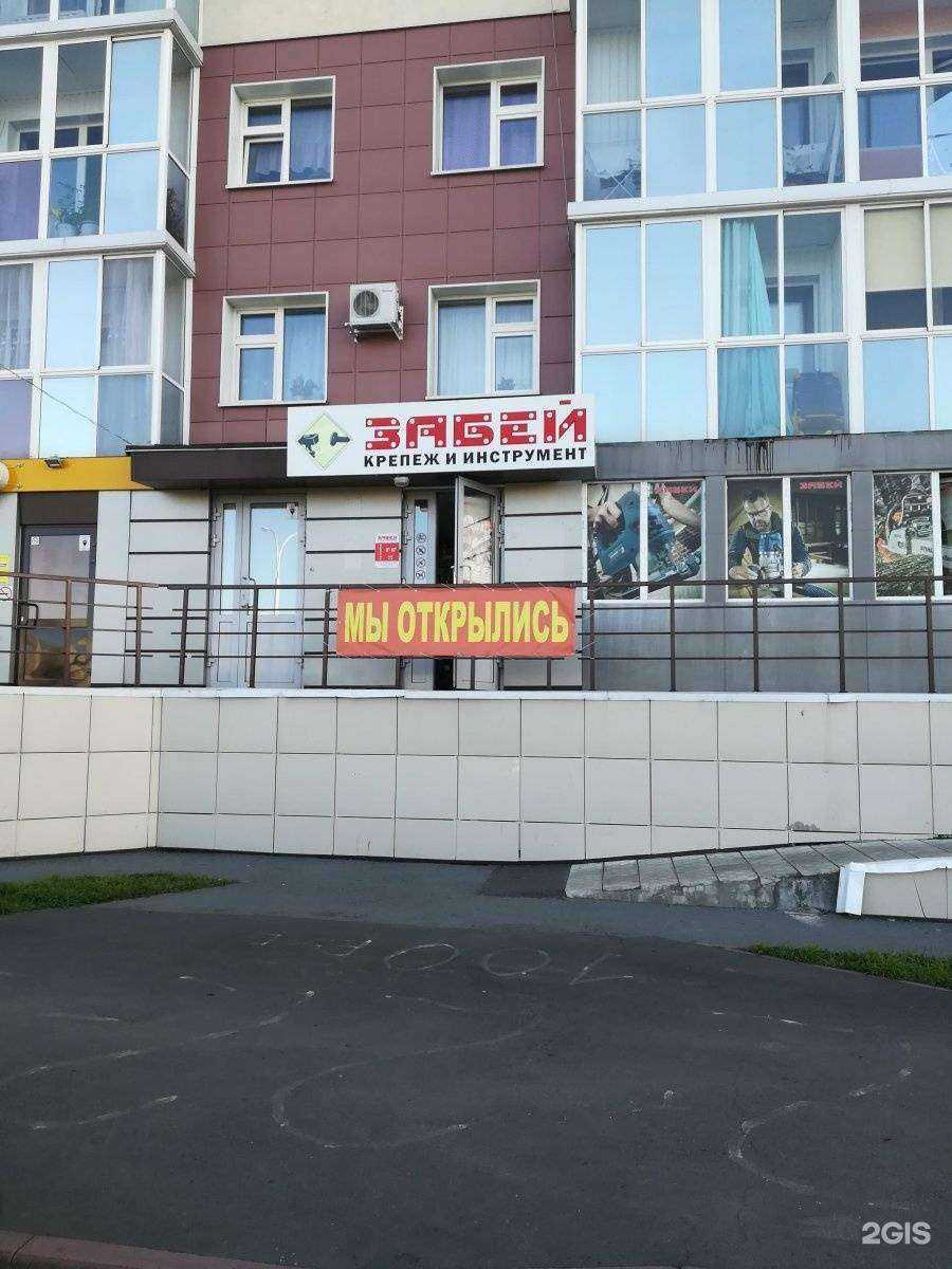 Отзывы на компанию Забей в г. Кемерово c фото