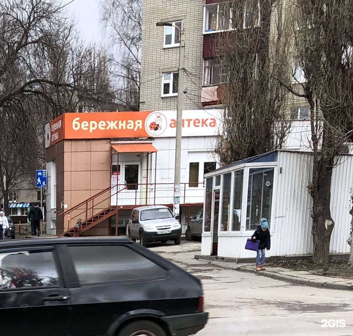 Отзывы на компанию Бережная аптека в Липецке c фото