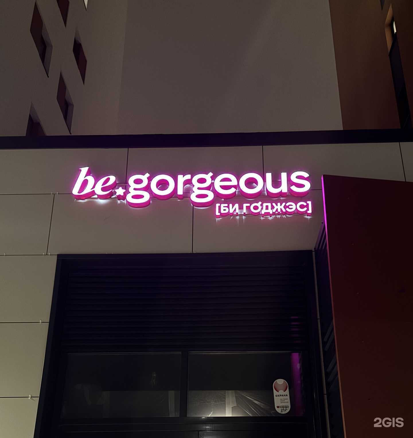 Отзывы на компанию be.gorgeous в г. Челябинск c фото
