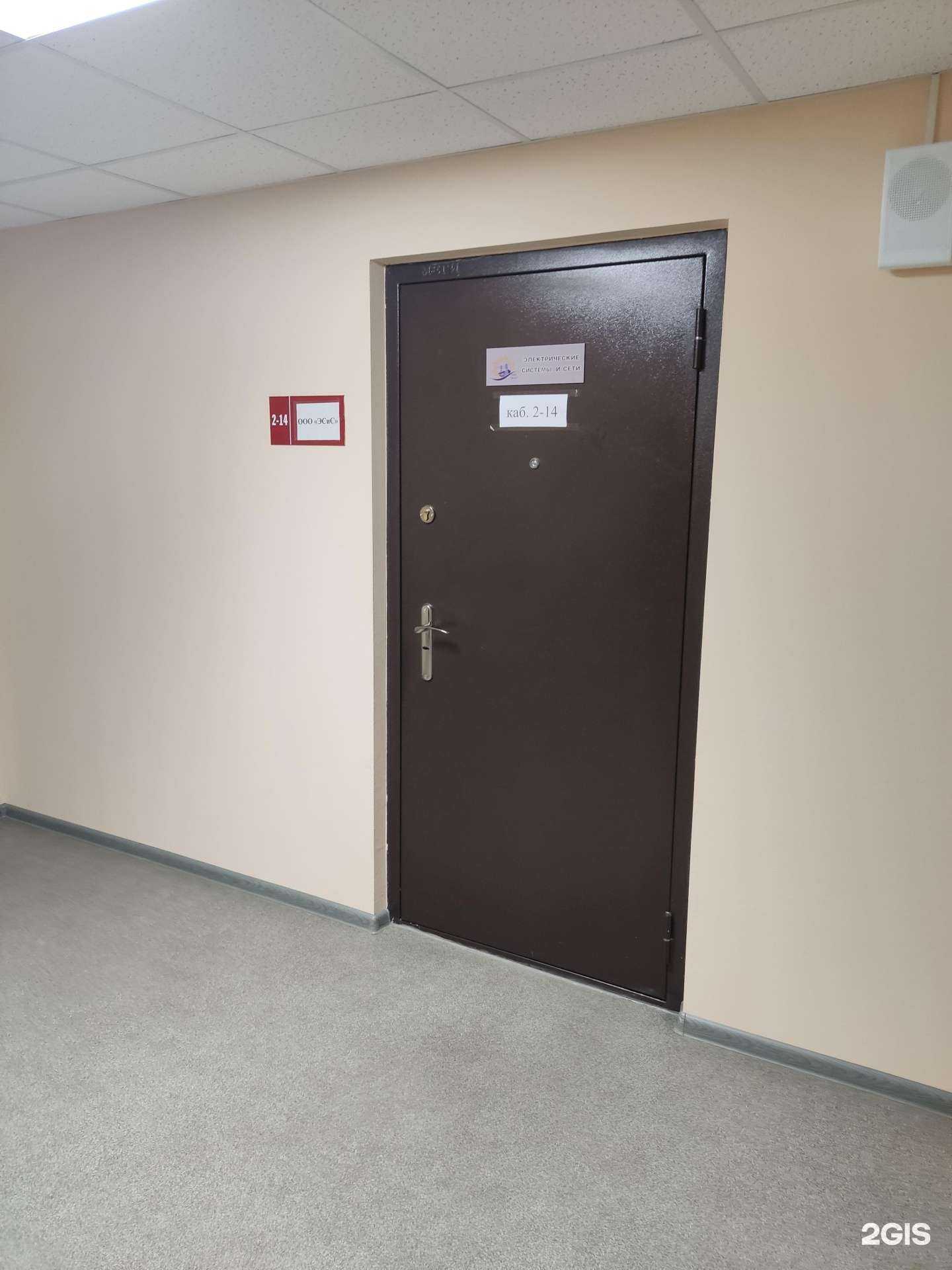 Отзывы на компанию Электрические системы и сети в Уфе c фото