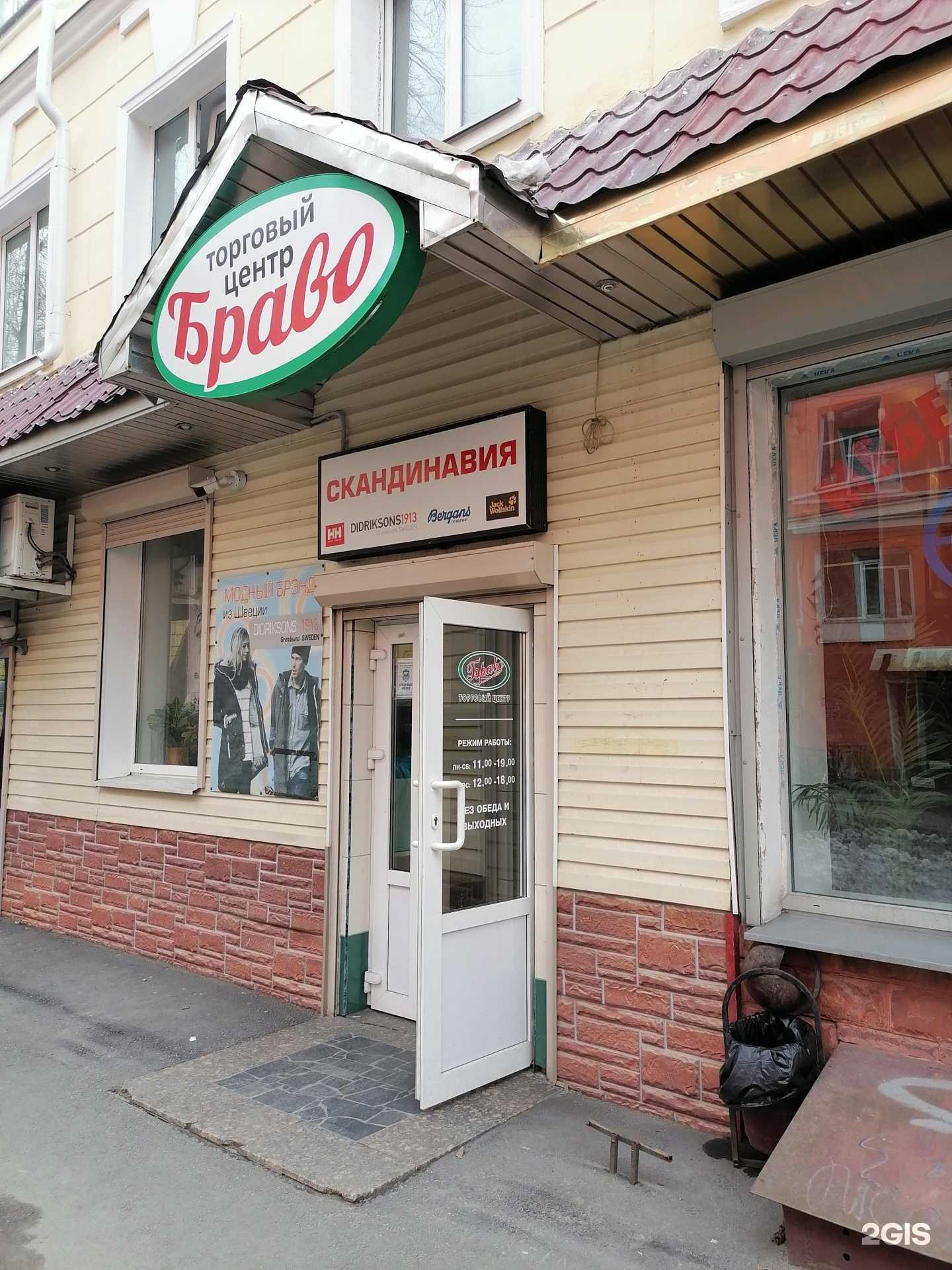 Отзывы на компанию Магазин одежды из Скандинавии в Мурманске c фото