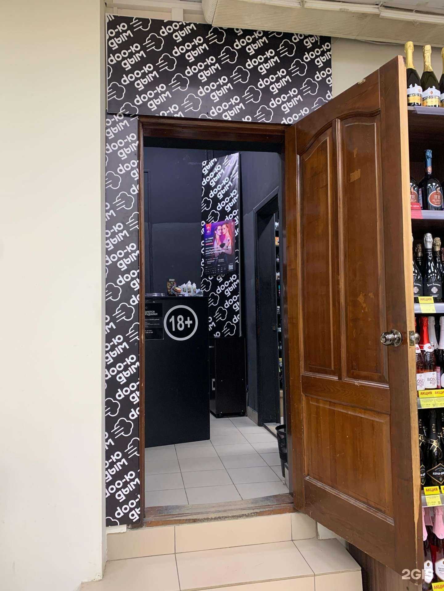 Отзывы на компанию doo-d в г. Красноярск c фото