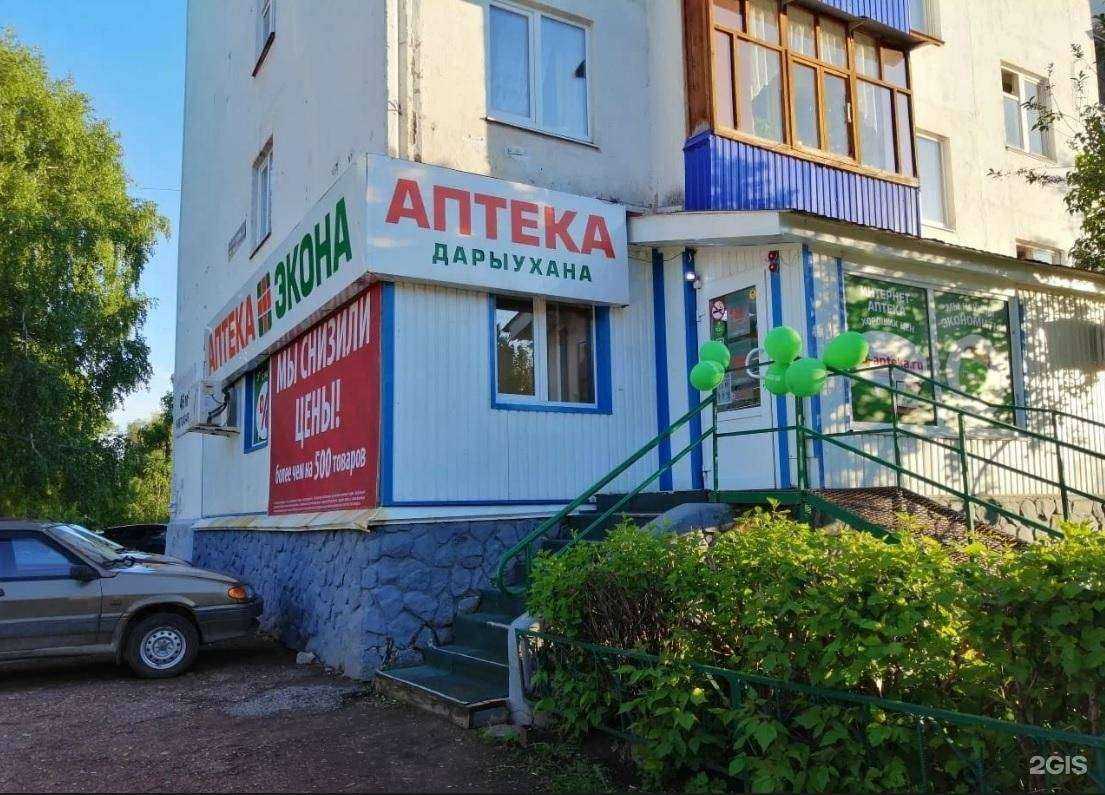 Отзывы на компанию Экона в Салавате c фото