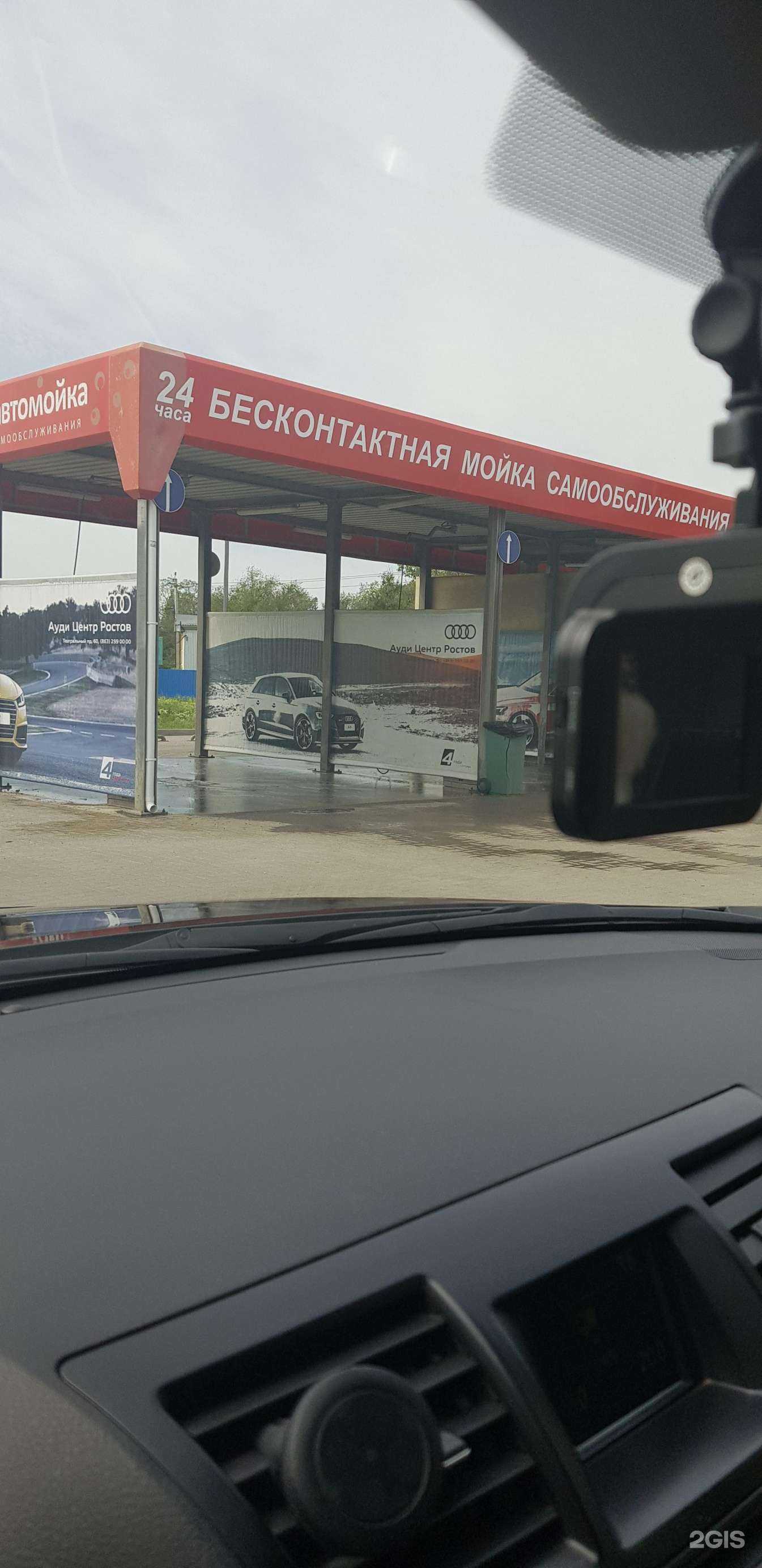 Отзывы на компанию Моя автомойка в Новочеркасске c фото