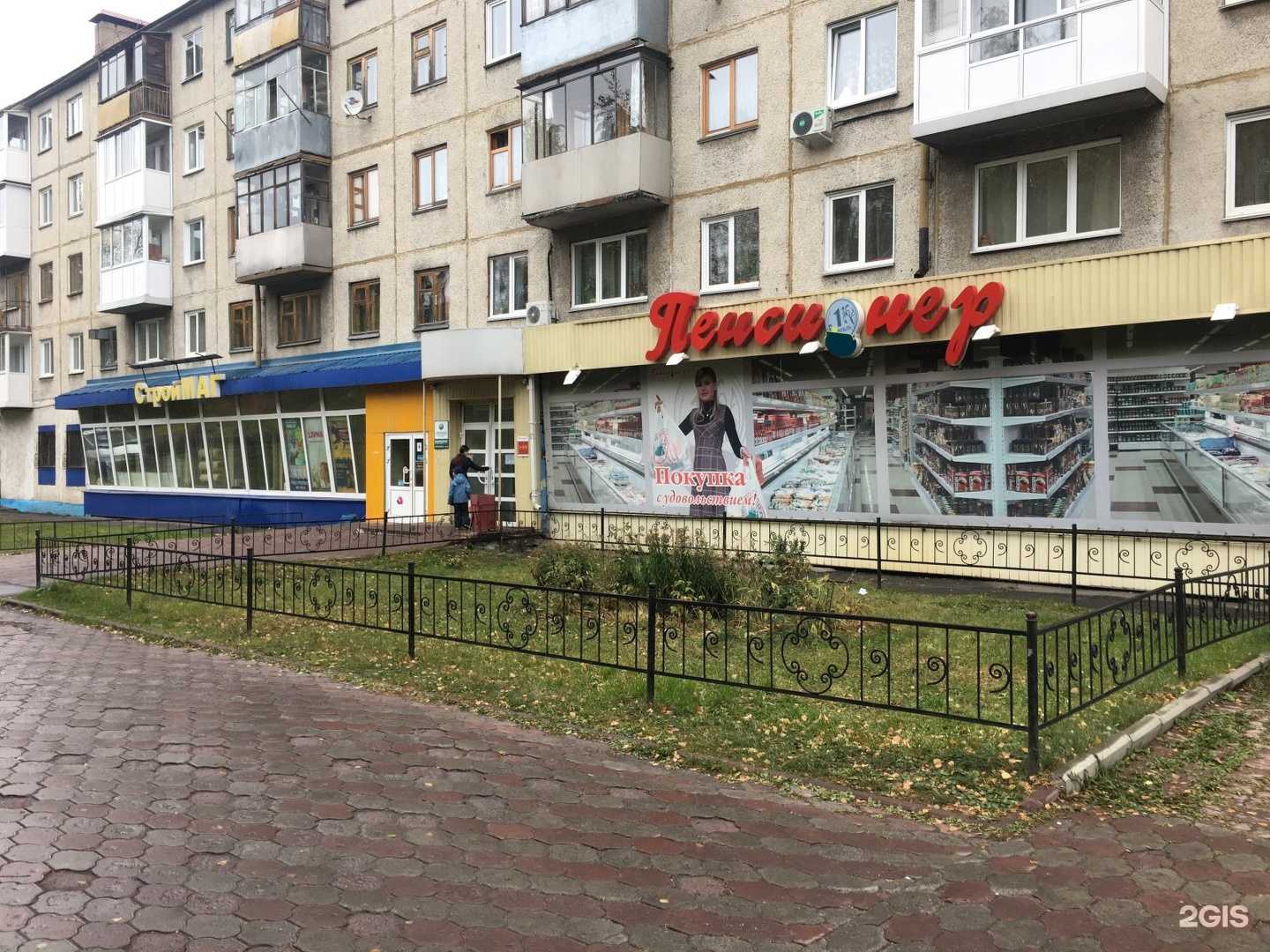 Отзывы на компанию Магнит косметик в Кемерове c фото - фотография 2 из 2