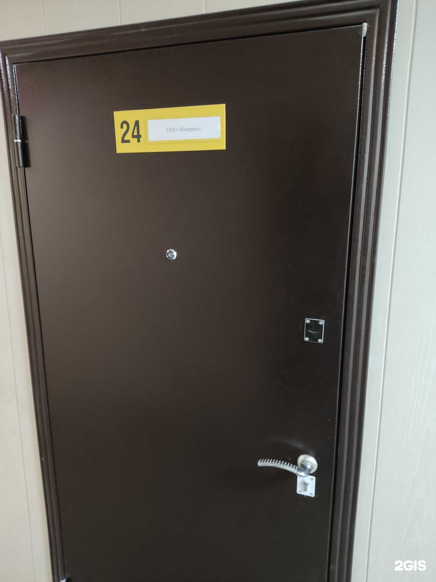 Отзывы на компанию Импресс в г. Пермь c фото