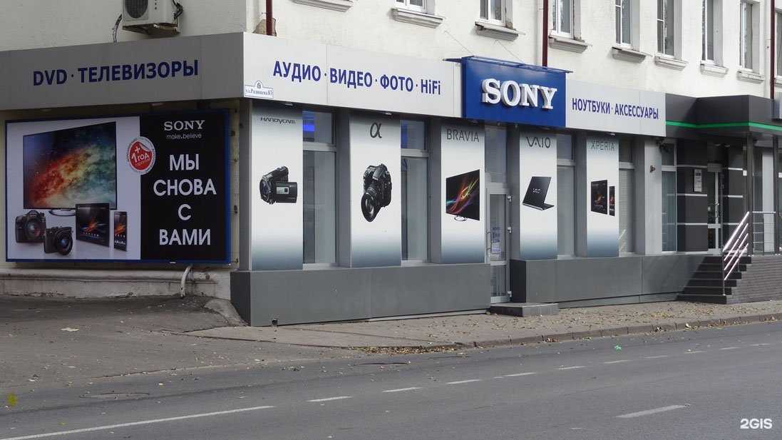 Отзывы на компанию Sony в г. Курск c фото
