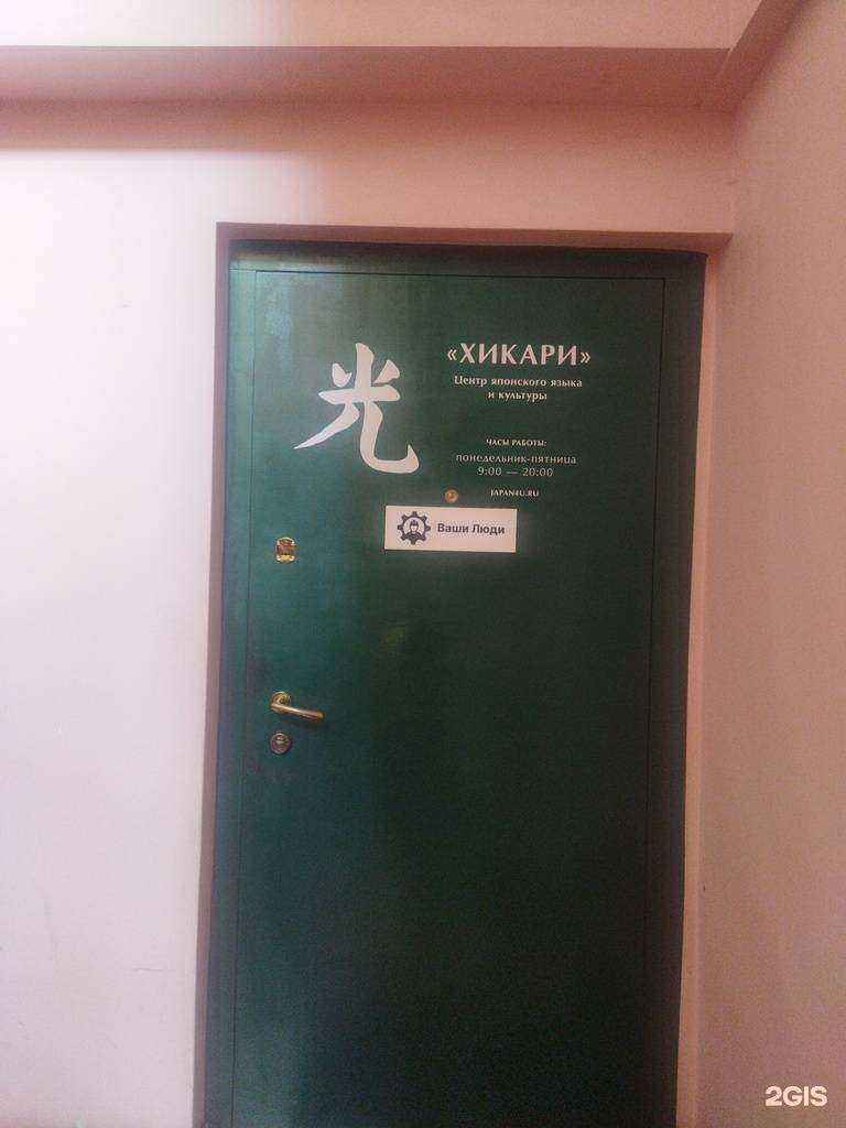 Отзывы на компанию Хикари в г. Владивосток c фото