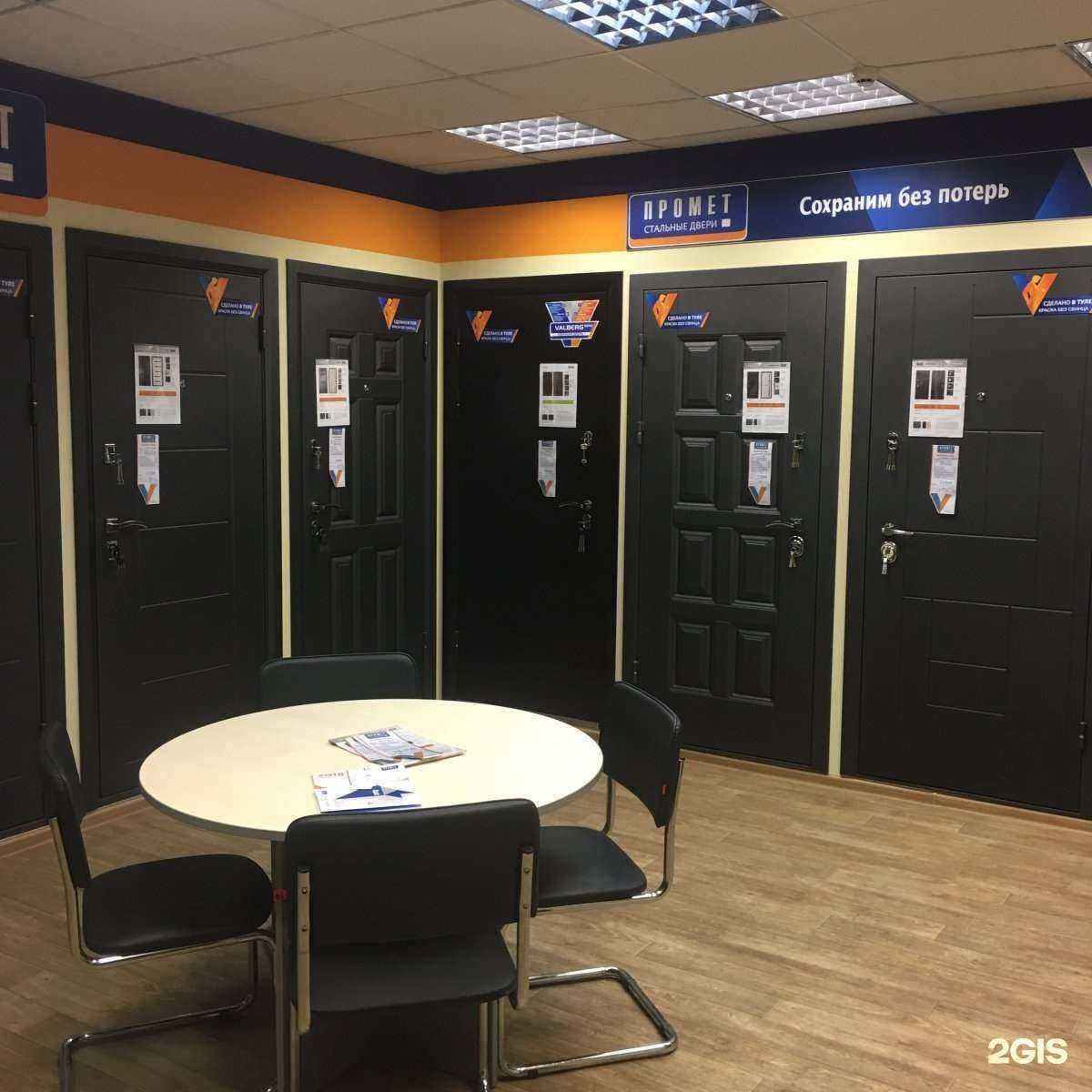 Отзывы на компанию Промет в Самаре c фото