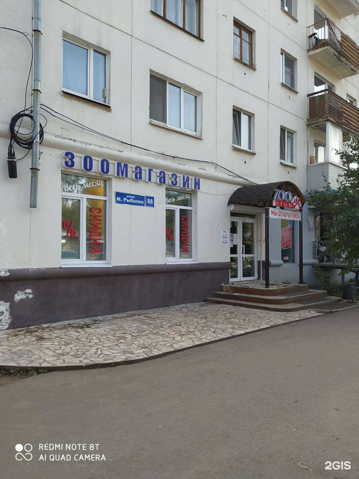 Отзывы на компанию Zooclub в г. Пермь c фото