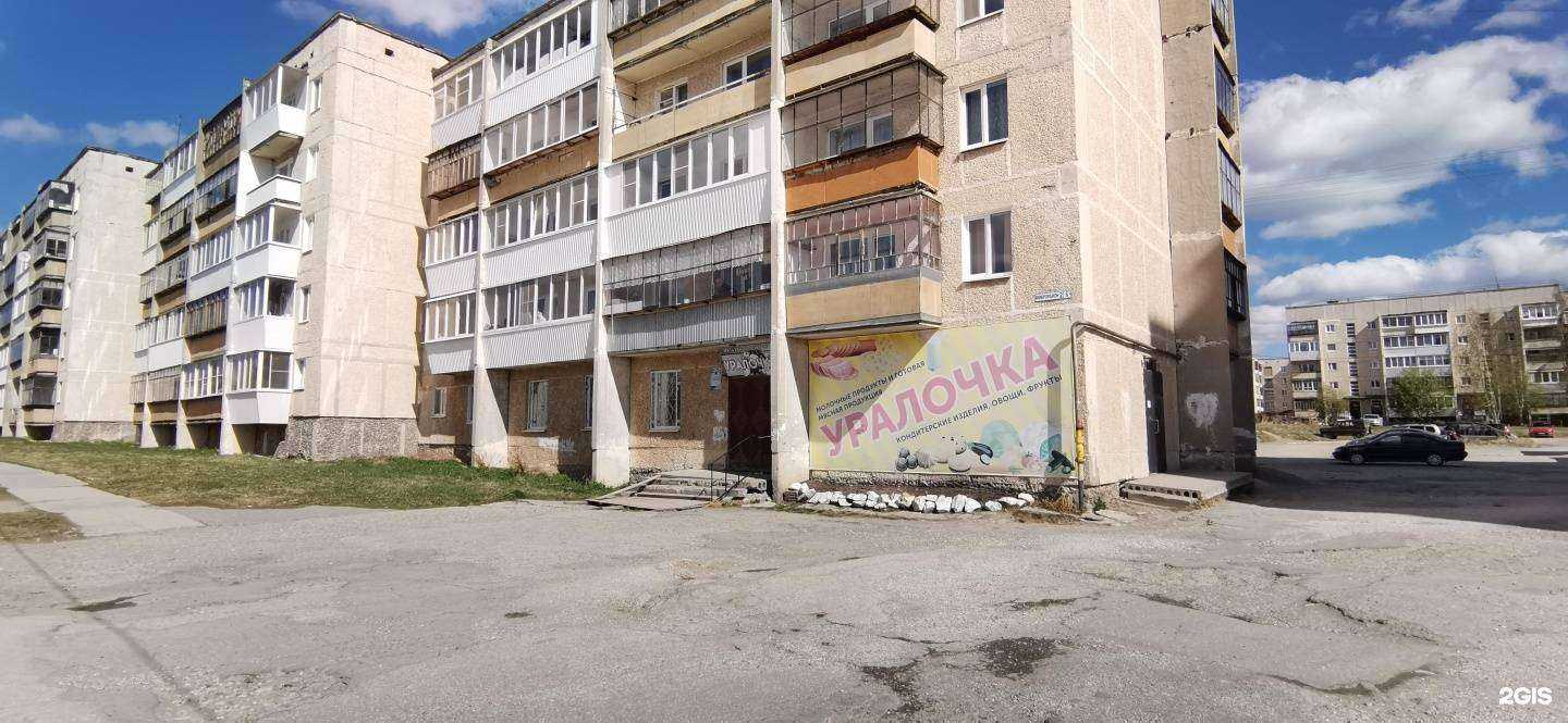 Отзывы на компанию 3везда в Полевское c фото - фотография 2 из 2