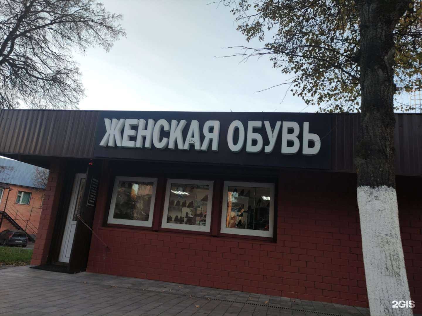 Отзывы на компанию Магазин женской обуви в Наро-Фоминске c фото