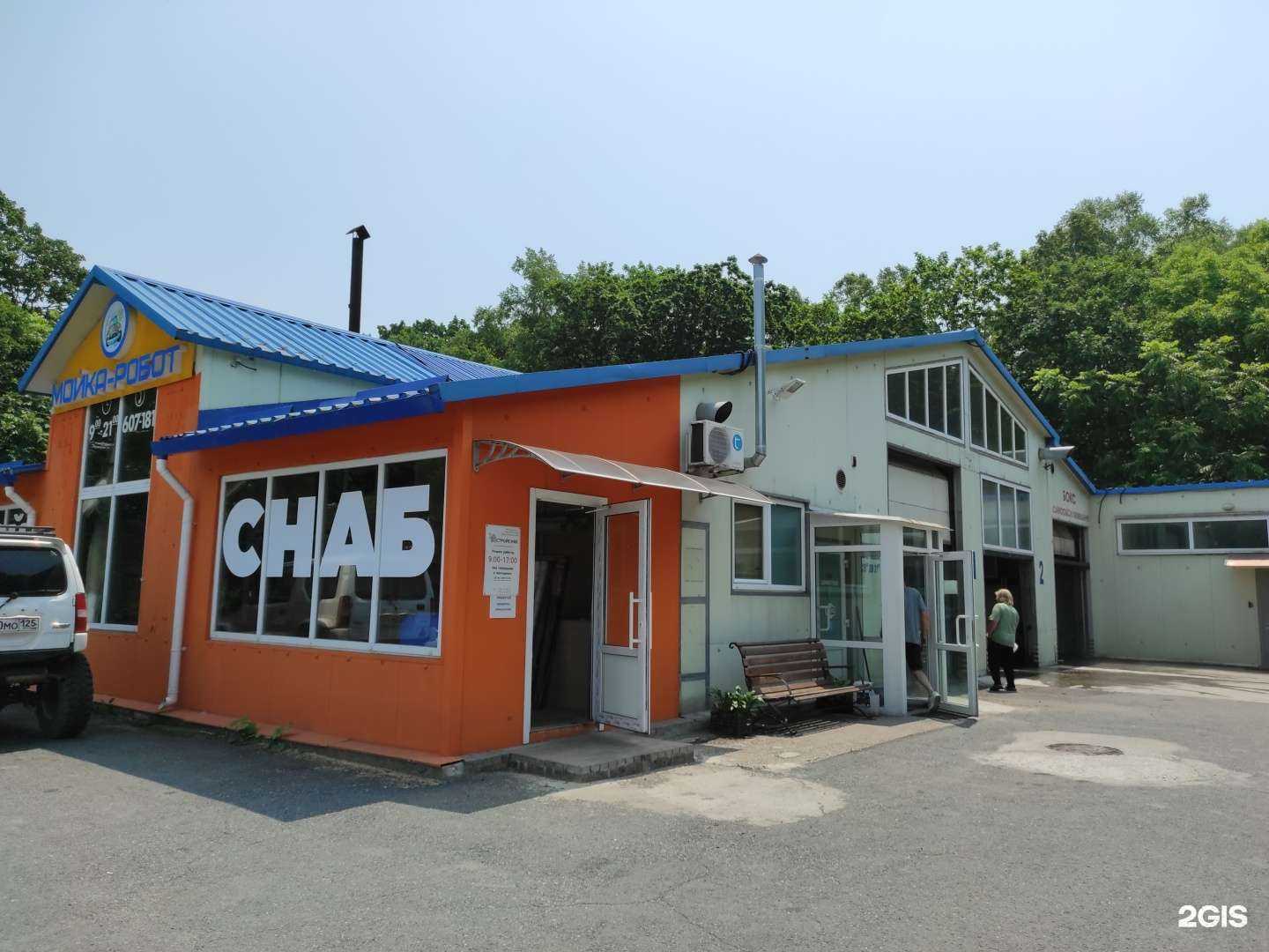 Отзывы на компанию Стройснаб в г. Находка c фото