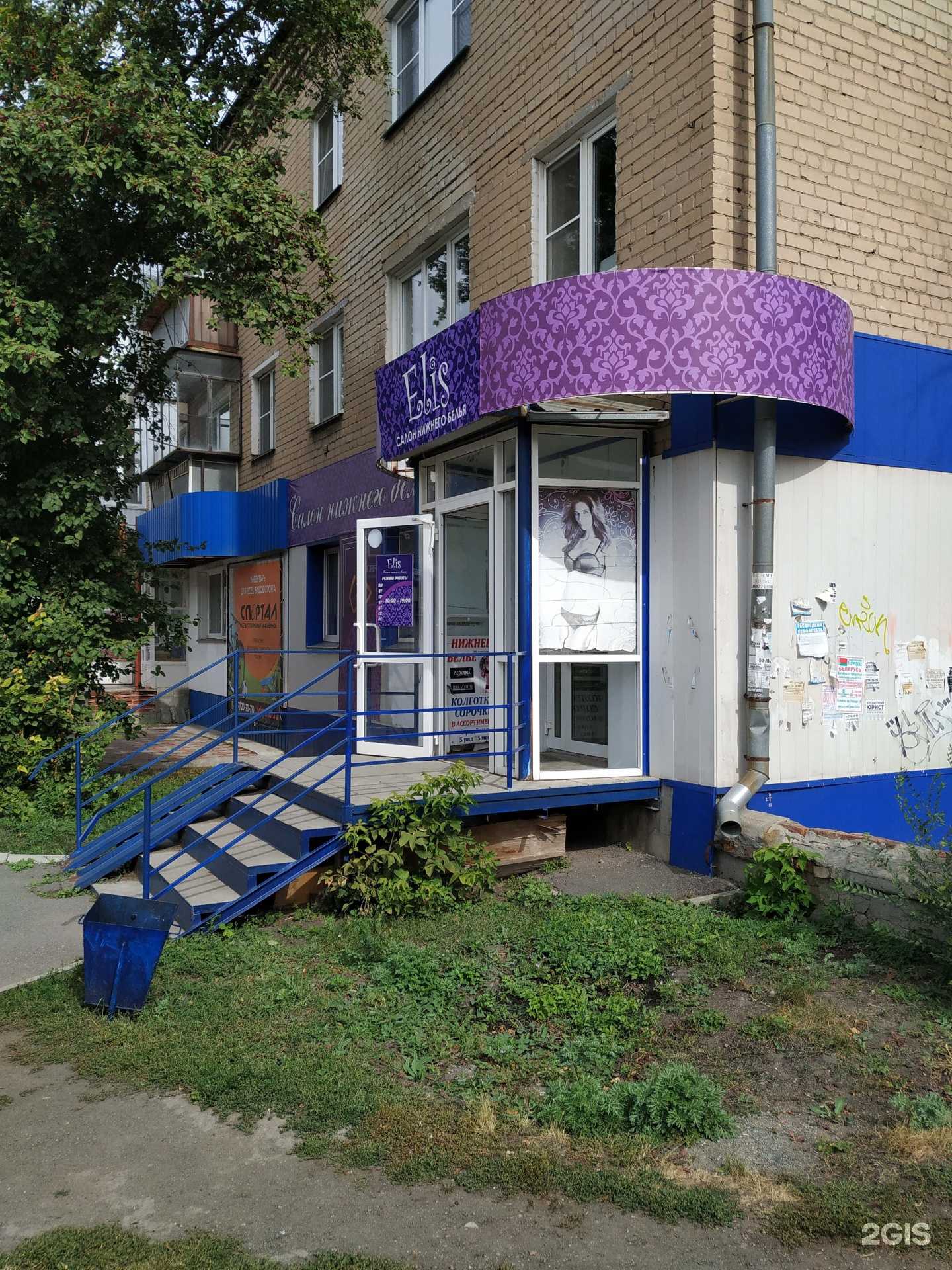 Отзывы на компанию Ellis в г. Копейск c фото