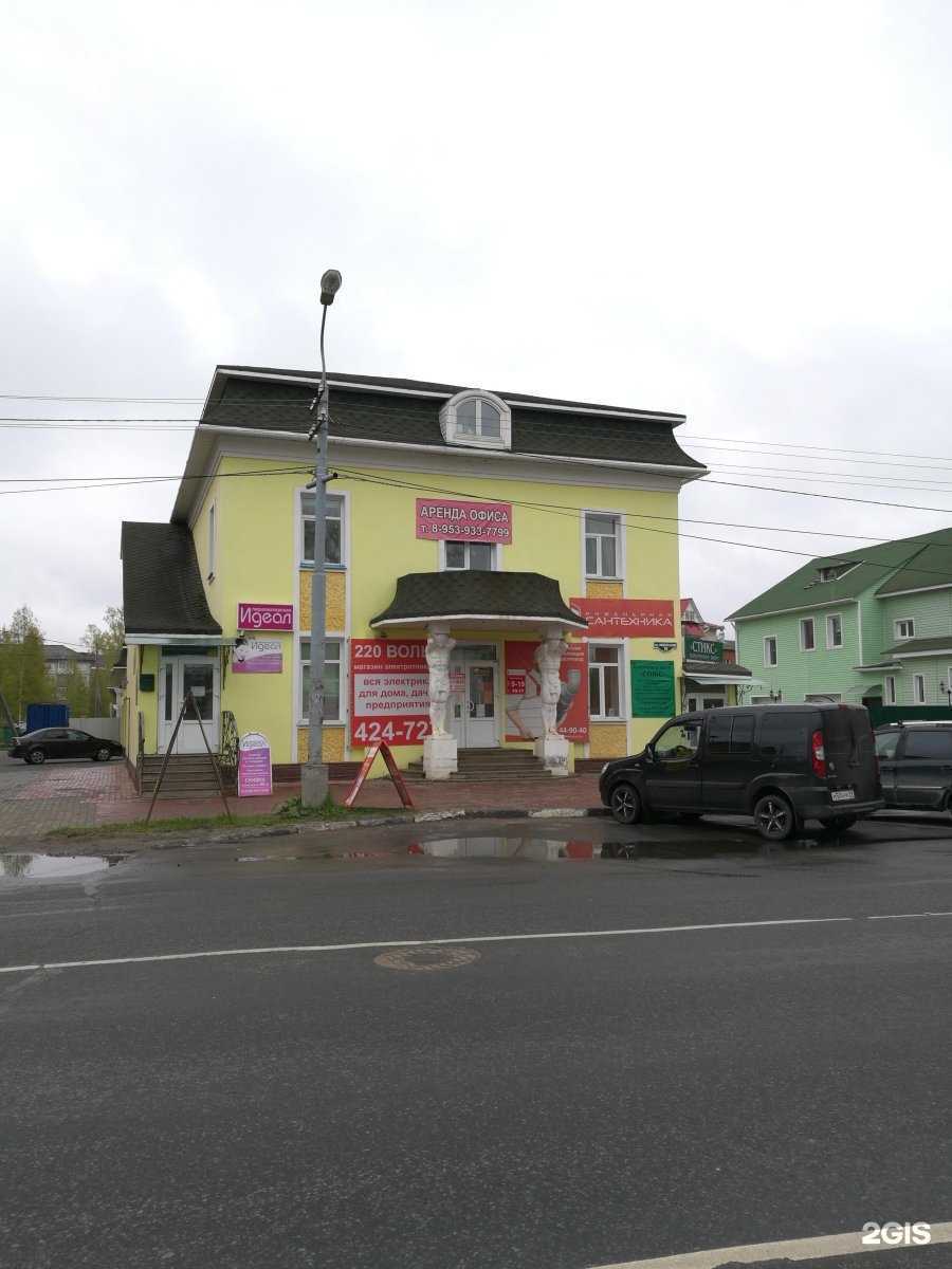 Отзывы на компанию Жар де Пар в Архангельске c фото - фотография 2 из 2