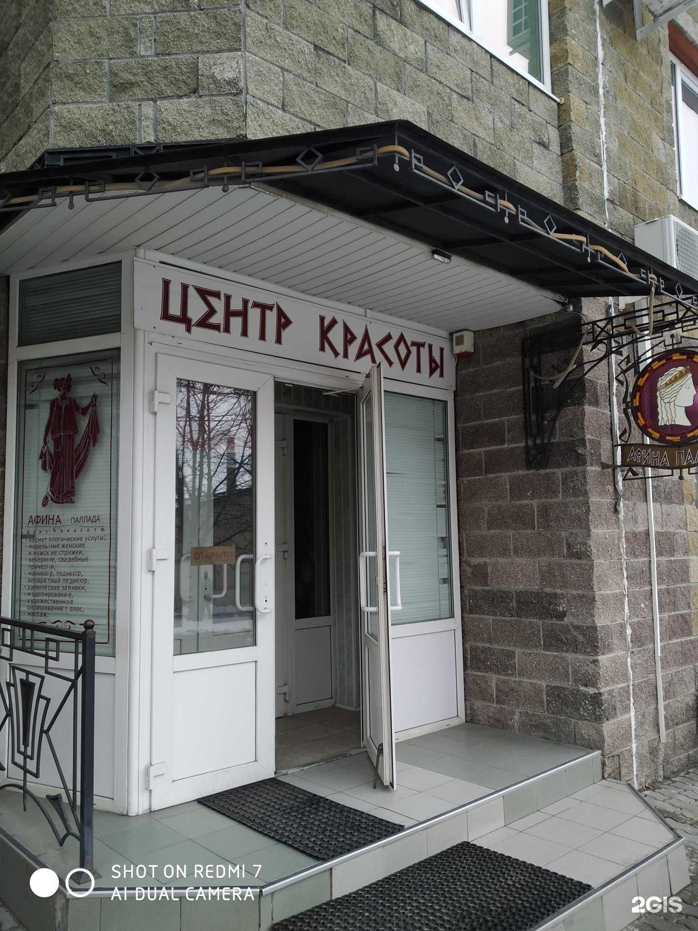 Отзывы на компанию Афина-Паллада в г. Курск c фото