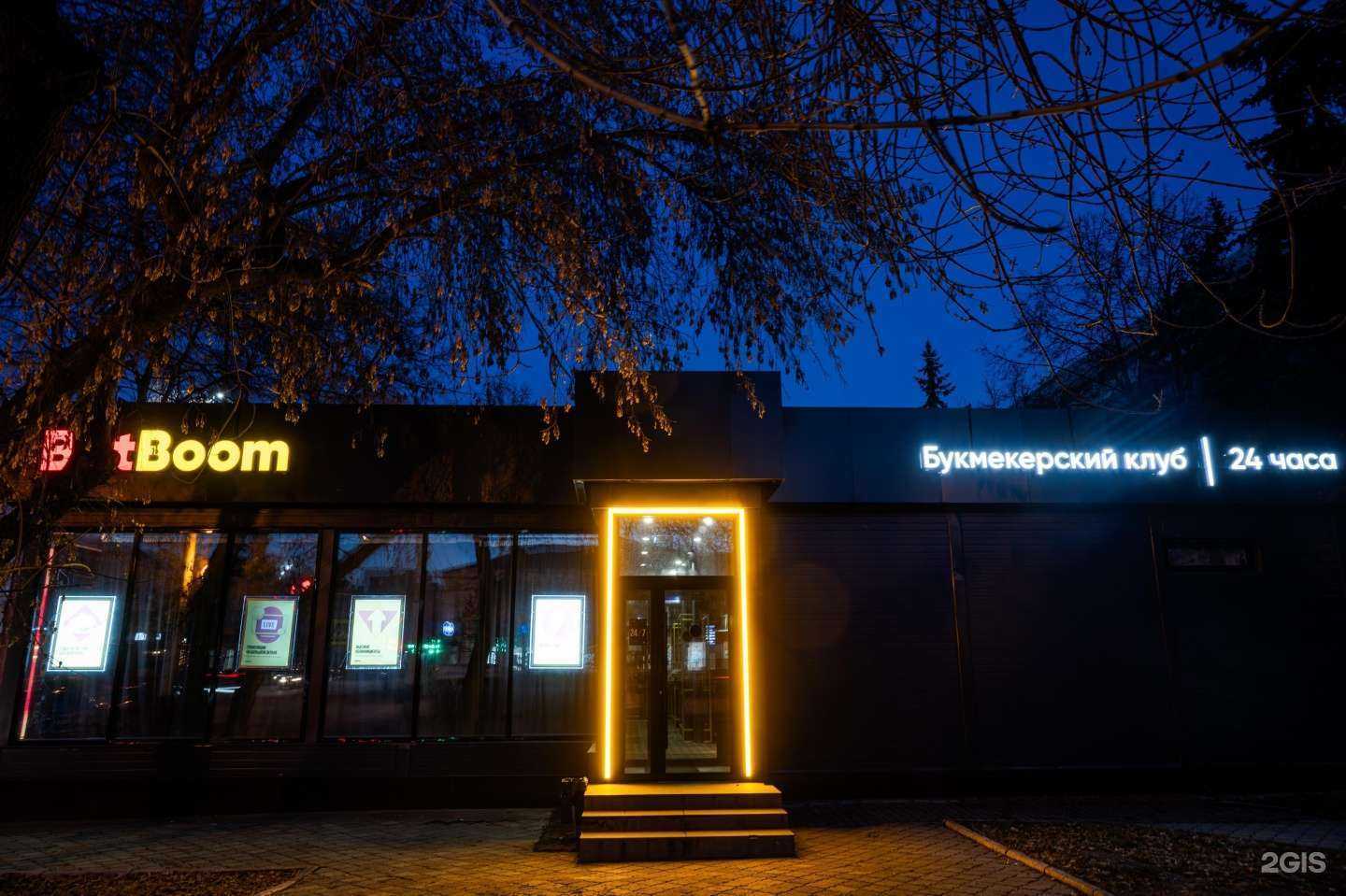 Отзывы на компанию BetBoom в Уфе c фото - фотография 2 из 2