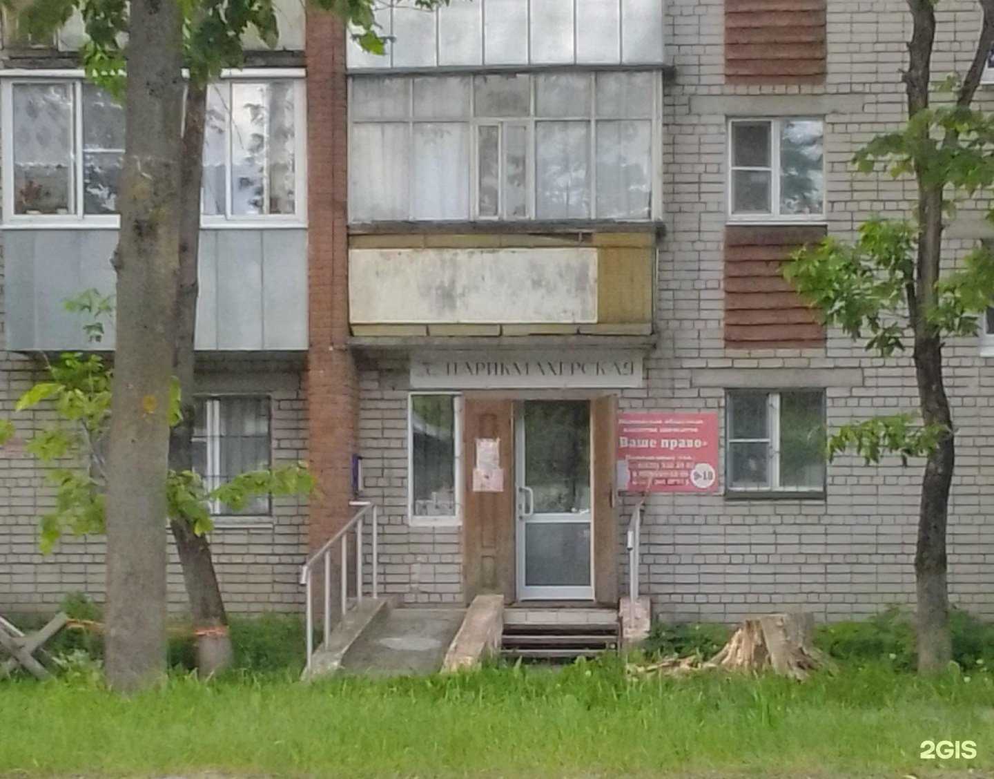 Отзывы на компанию ProVolosy в Иванове c фото