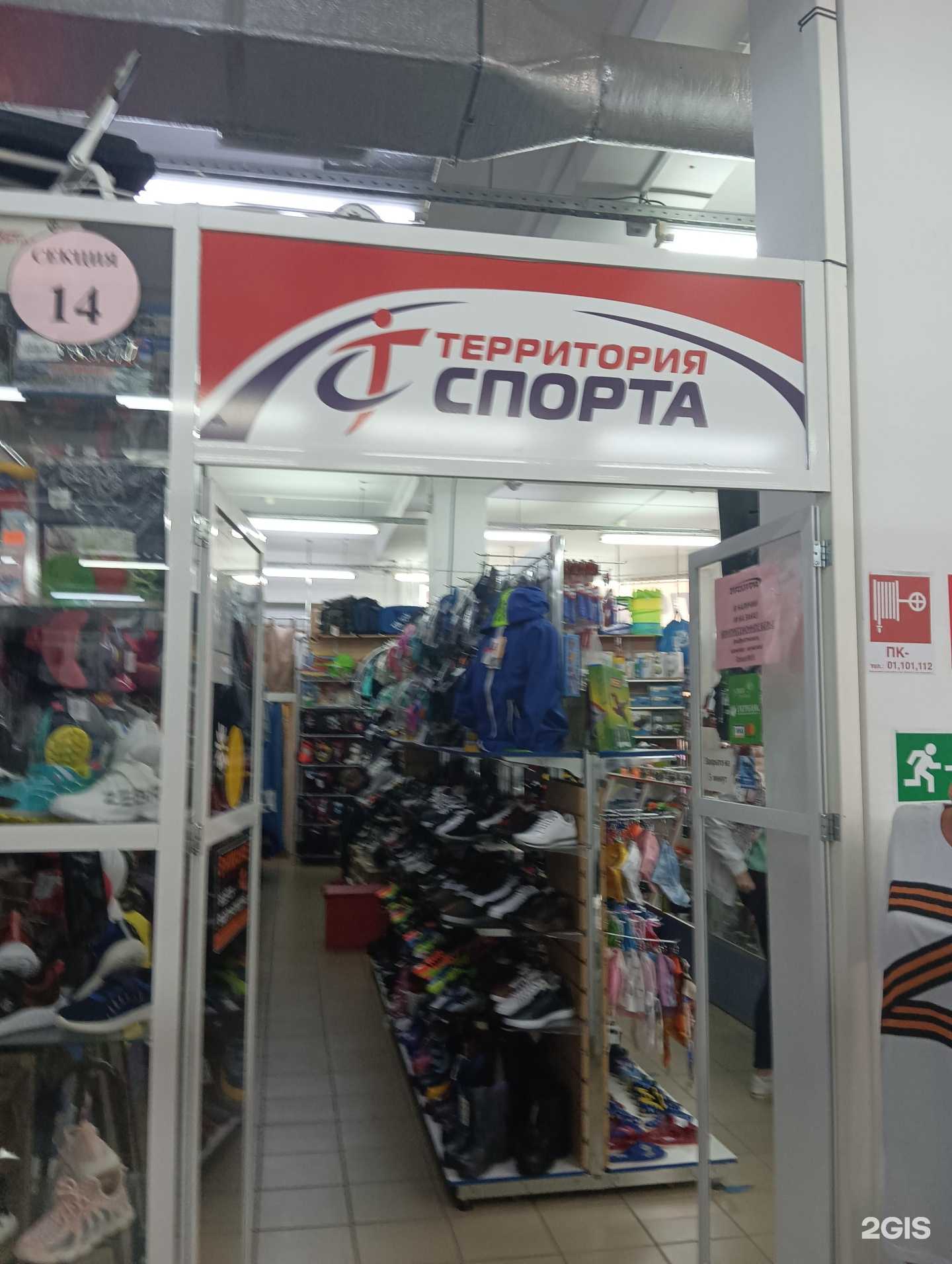 Отзывы на компанию Территория спорта в Муроме c фото