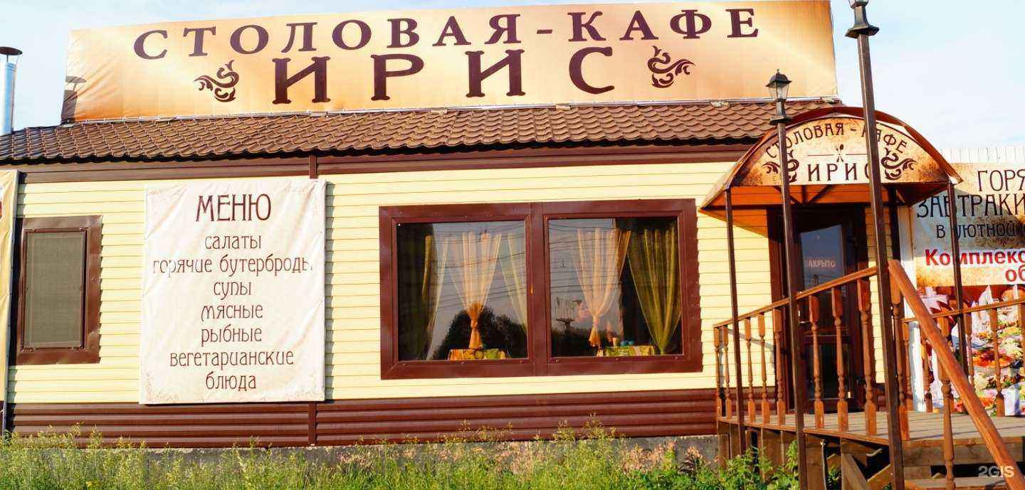 Отзывы на компанию Ирис в г. Омск c фото