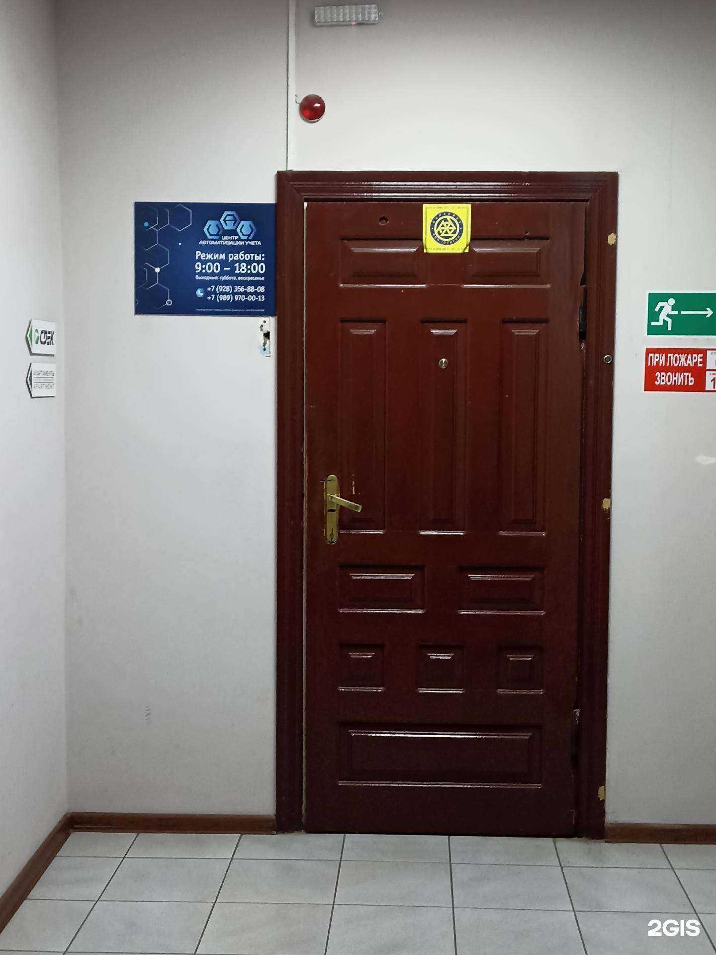 Отзывы на компанию Центр автоматизации учета в г. Ессентуки c фото