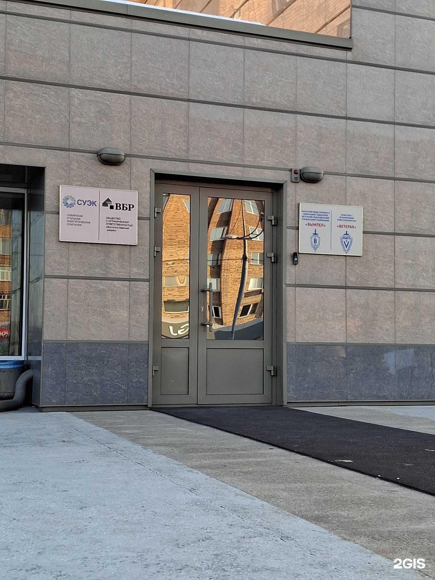 Отзывы на компанию Хакасский фонд помощи и социальной поддержки ветеранов подразделений специального назначения Вымпел в Абакане c фото