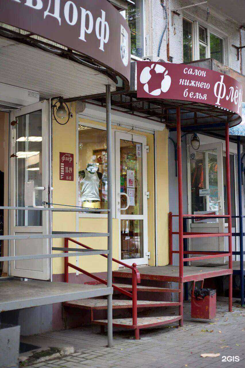 Отзывы на компанию Флёр в г. Калуга c фото