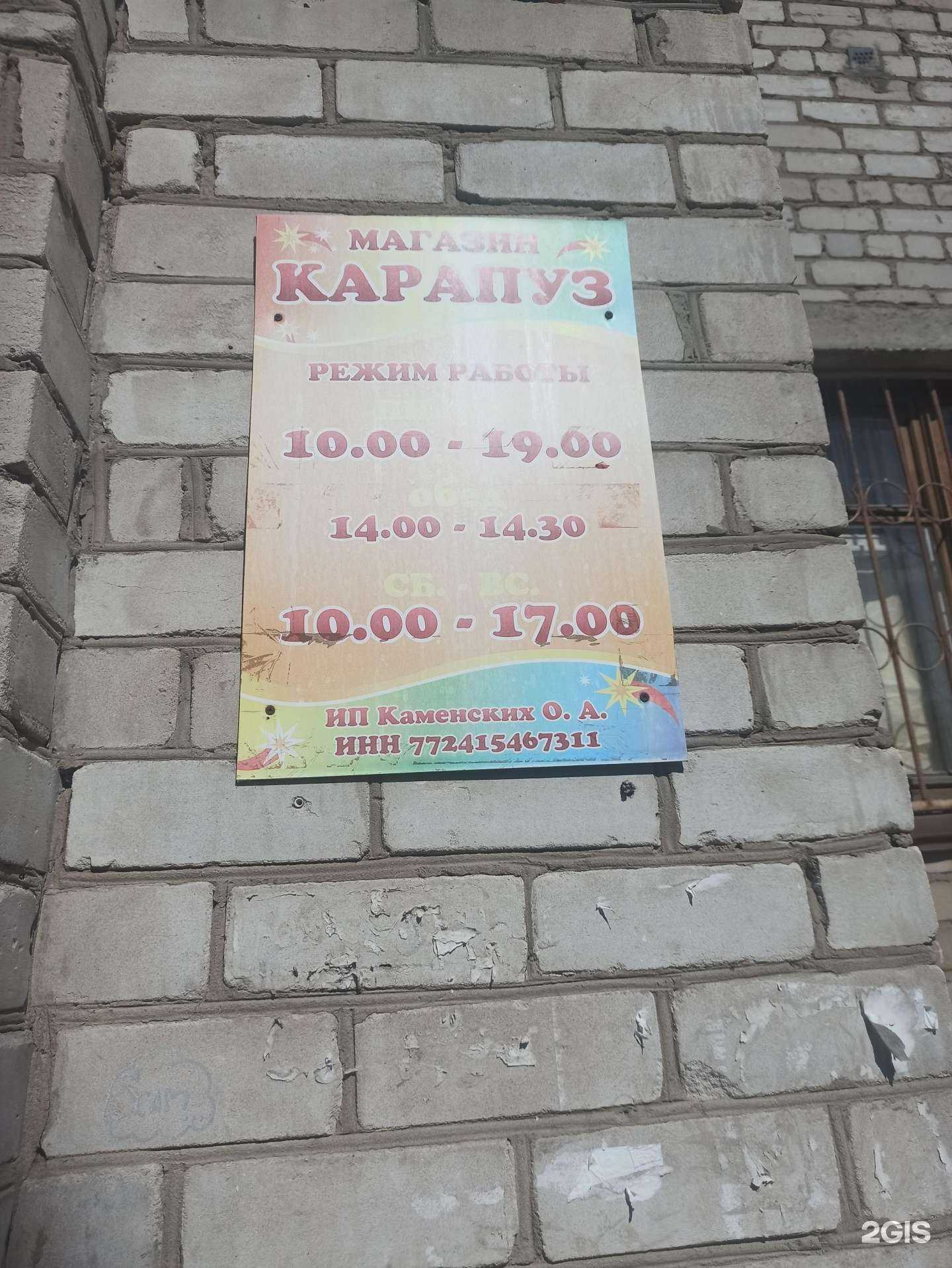 Отзывы на компанию Карапуз в Краснокамске c фото