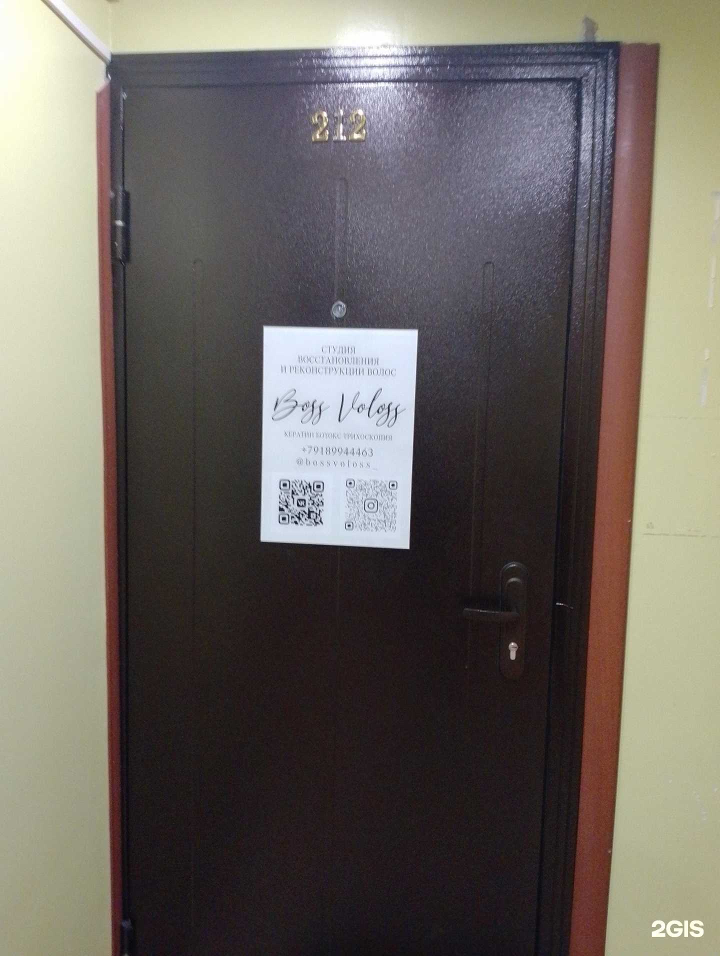 Отзывы на компанию Boss Volos в Апатитах c фото