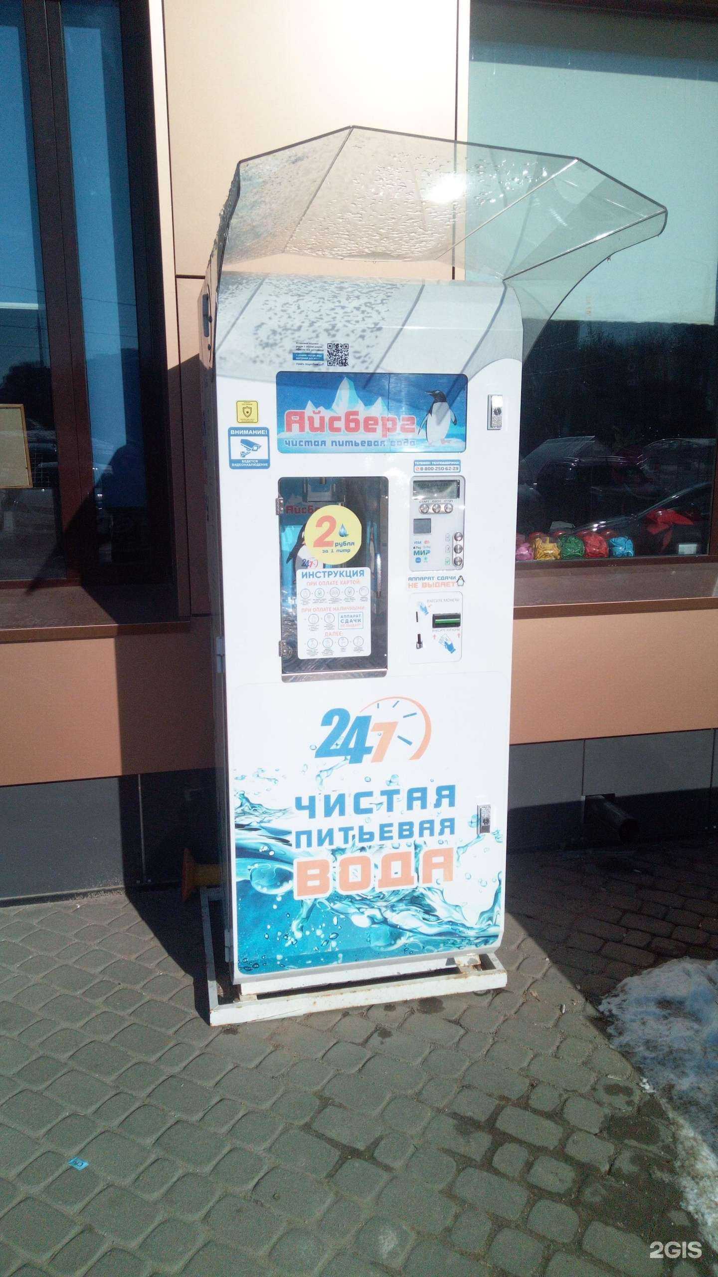 Отзывы на компанию Айсберг в г. Владимир c фото