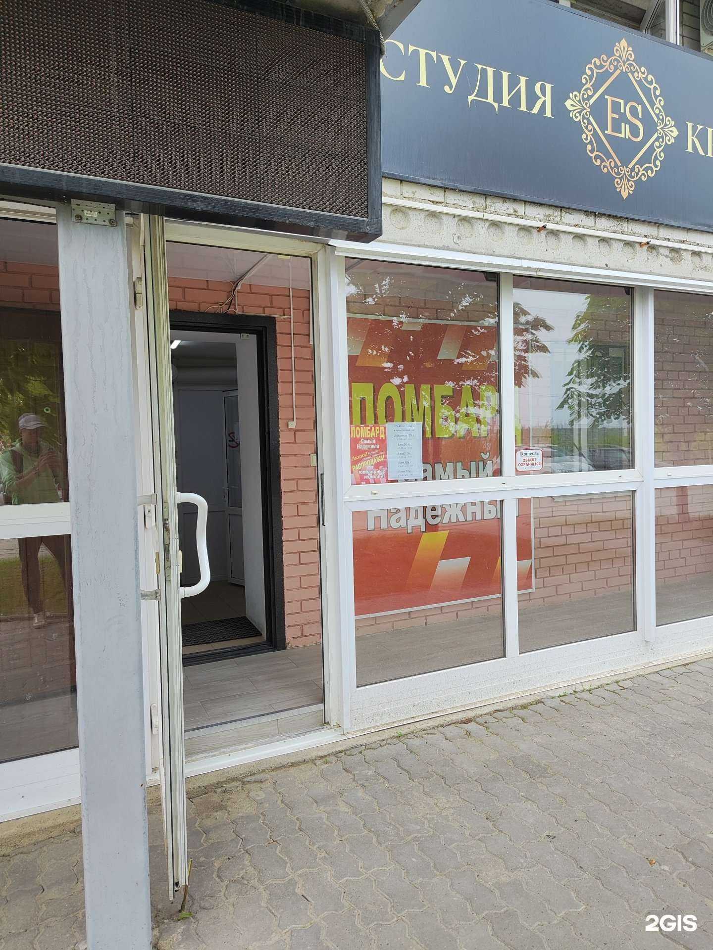 Отзывы на компанию Самый надежный ломбард в г. Камышин c фото