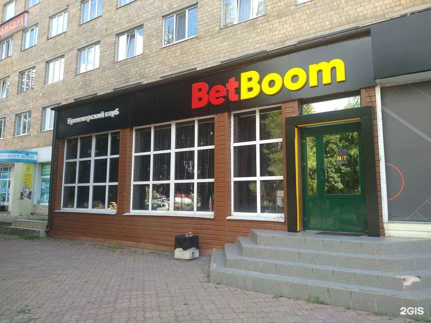 Отзывы на компанию BetBoom в Новомосковске c фото
