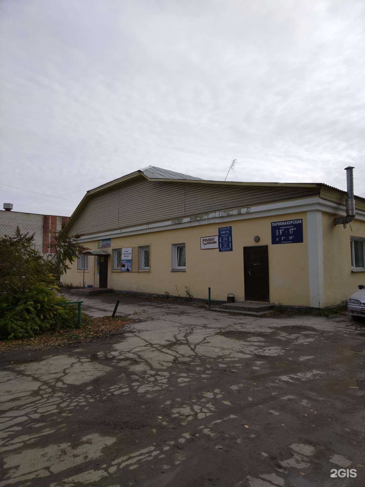 Отзывы на компанию Ветеринарная аптека в Искитиме c фото - фотография 2 из 2